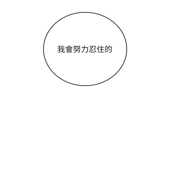 飞机杯女神连线中第67話-全身上下都是你的記號&hearts;