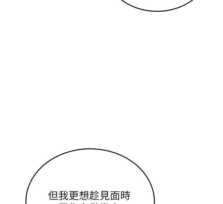 飞机杯女神连线中第67話-全身上下都是你的記號&hearts;