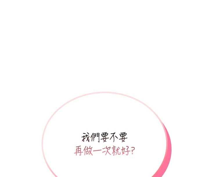 飞机杯女神连线中第67話-全身上下都是你的記號&hearts;