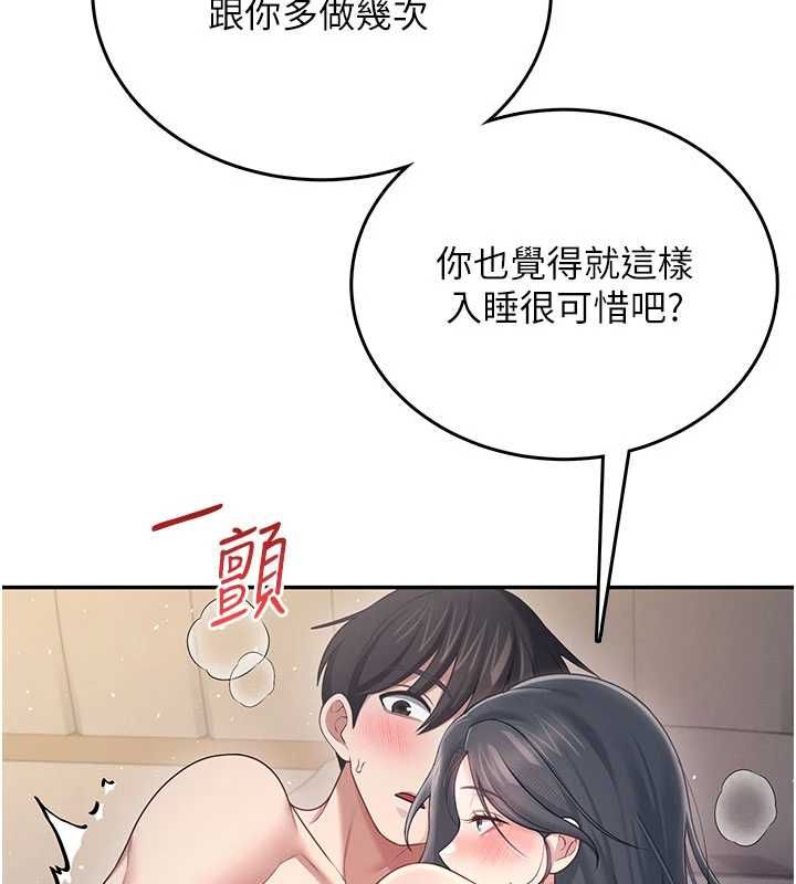 飞机杯女神连线中第67話-全身上下都是你的記號&hearts;