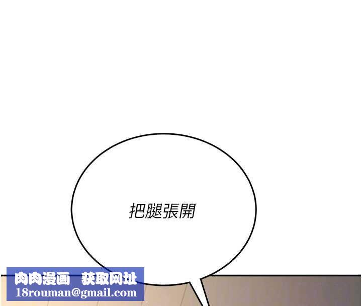 飞机杯女神连线中第67話-全身上下都是你的記號&hearts;