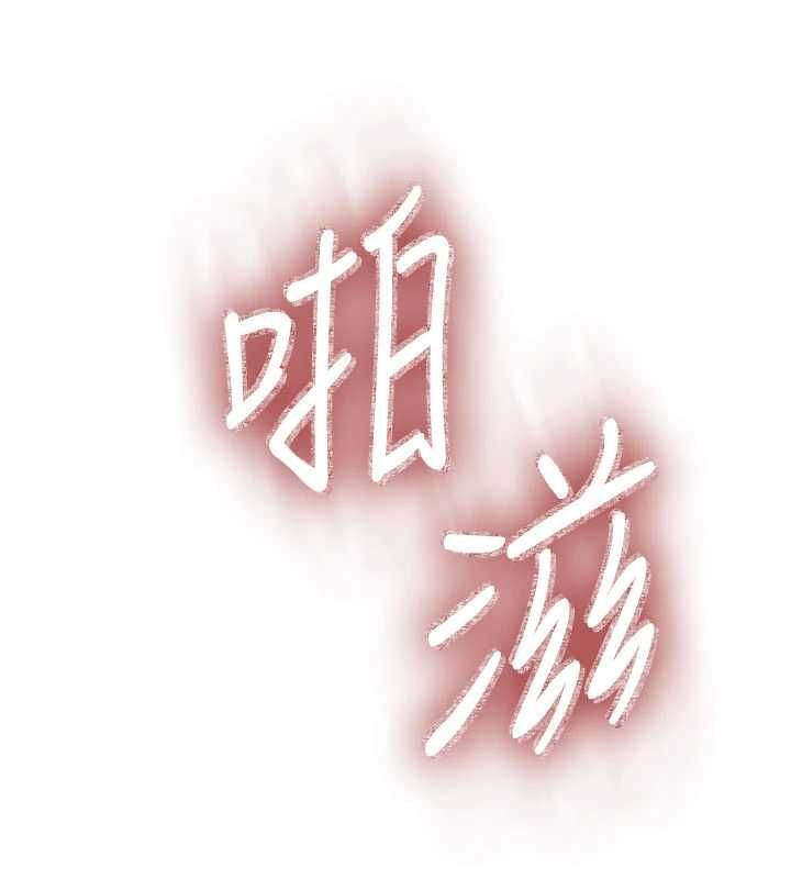 飞机杯女神连线中第67話-全身上下都是你的記號&hearts;