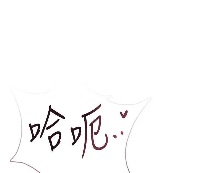 飛機盃女神連線中第67話-全身上下都是你的記號&hearts;