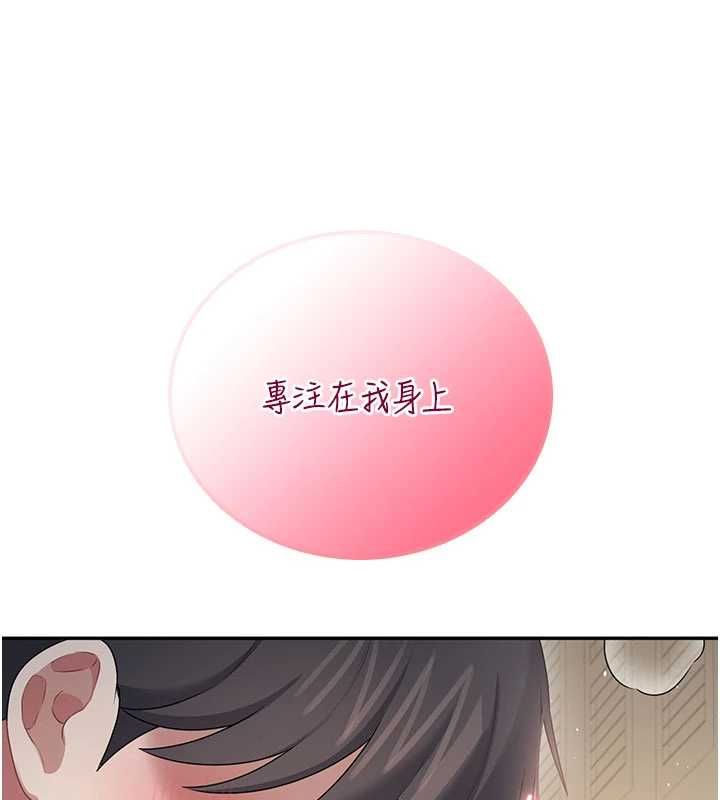 飞机杯女神连线中第67話-全身上下都是你的記號&hearts;