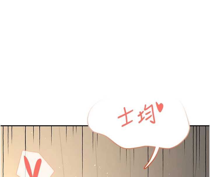 飞机杯女神连线中第67話-全身上下都是你的記號&hearts;