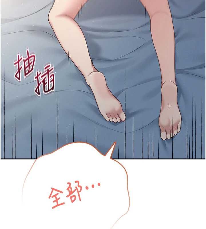飞机杯女神连线中第67話-全身上下都是你的記號&hearts;