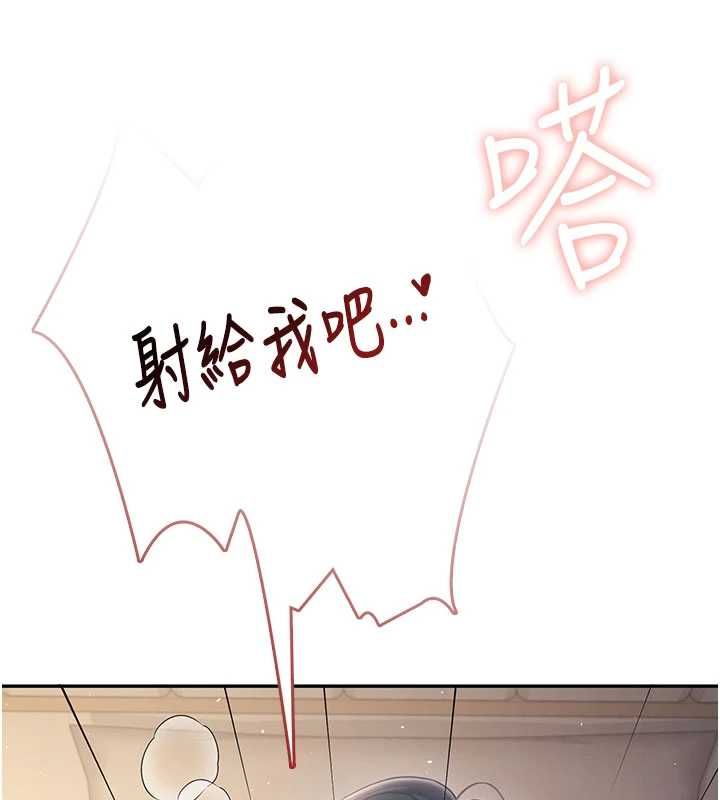 飞机杯女神连线中第67話-全身上下都是你的記號♥