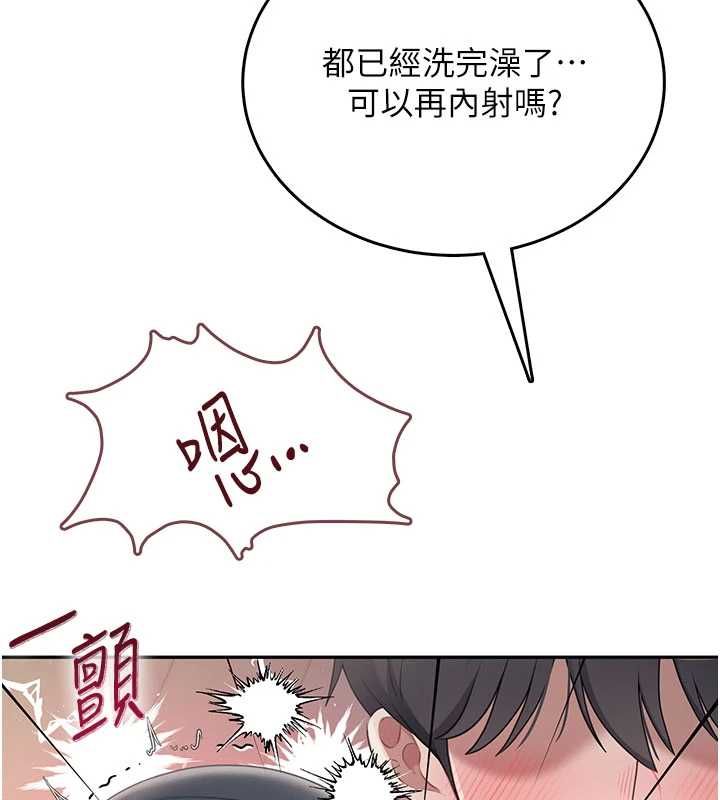 飞机杯女神连线中第67話-全身上下都是你的記號&hearts;