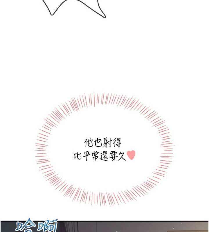 飞机杯女神连线中第67話-全身上下都是你的記號&hearts;