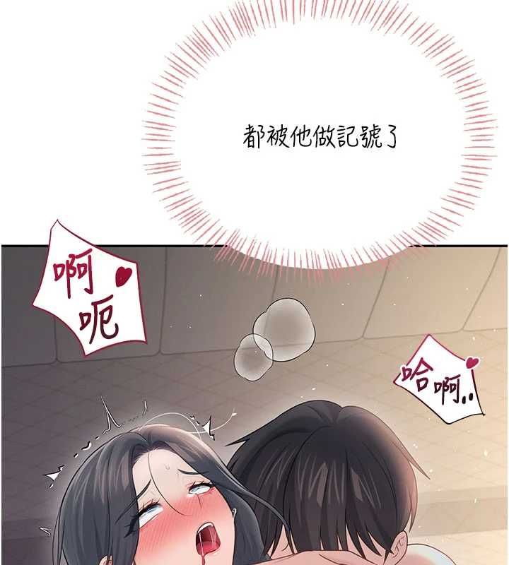 飞机杯女神连线中第67話-全身上下都是你的記號♥
