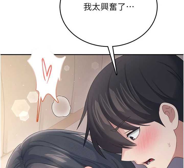 飞机杯女神连线中第67話-全身上下都是你的記號&hearts;