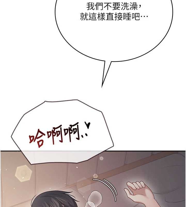 飞机杯女神连线中第67話-全身上下都是你的記號♥