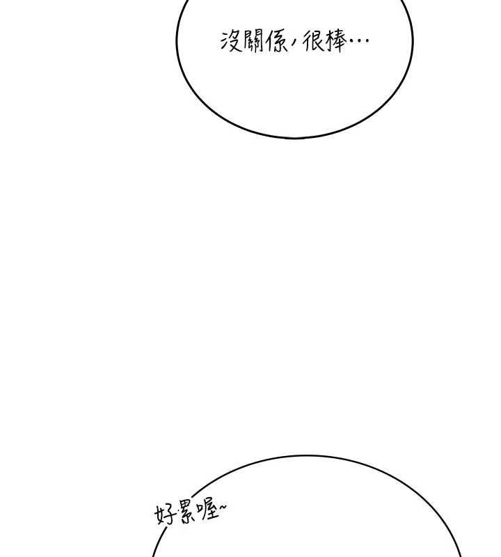 飞机杯女神连线中第67話-全身上下都是你的記號&hearts;