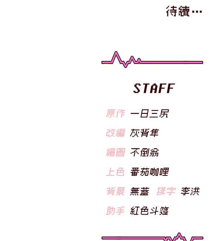 飞机杯女神连线中第67話-全身上下都是你的記號&hearts;