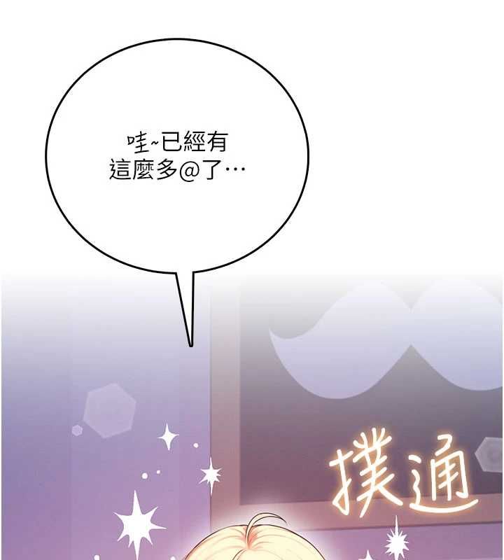 飞机杯女神连线中第67話-全身上下都是你的記號&hearts;