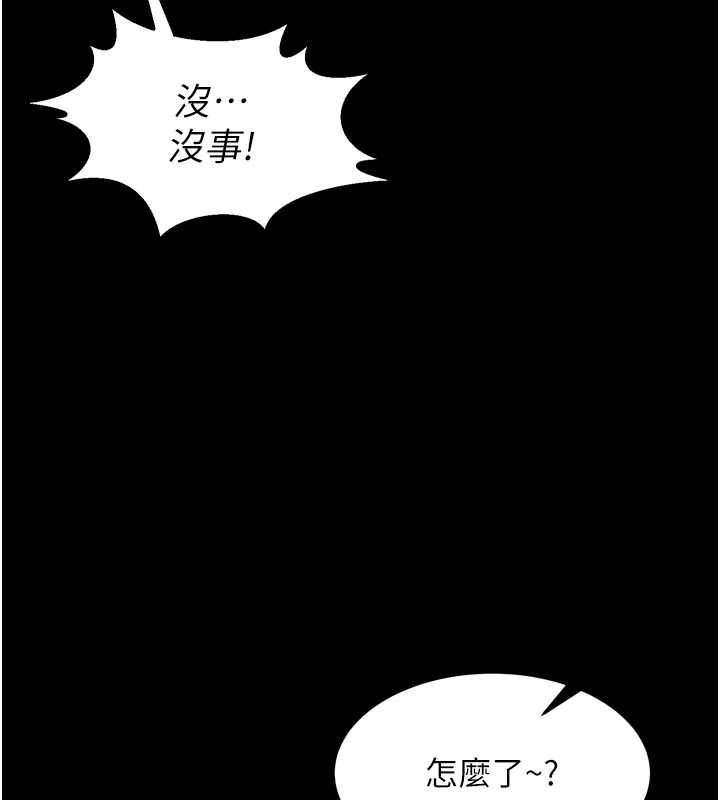 狱火重生第72話-你不是喜歡變態的我嗎?