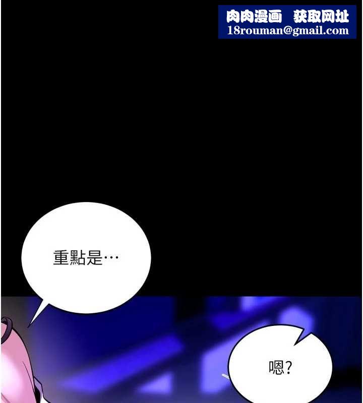 狱火重生第72話-你不是喜歡變態的我嗎?