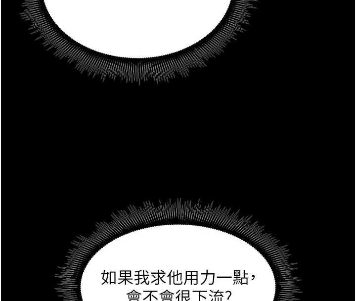狱火重生第72話-你不是喜歡變態的我嗎?