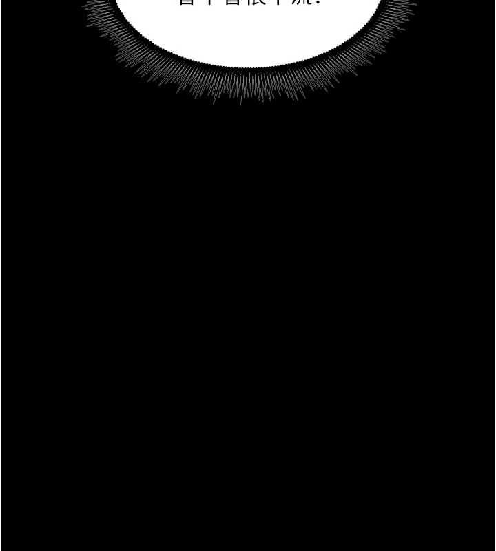狱火重生第72話-你不是喜歡變態的我嗎?