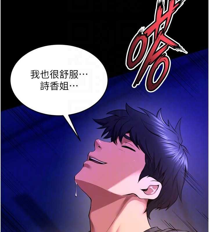 狱火重生第72話-你不是喜歡變態的我嗎?