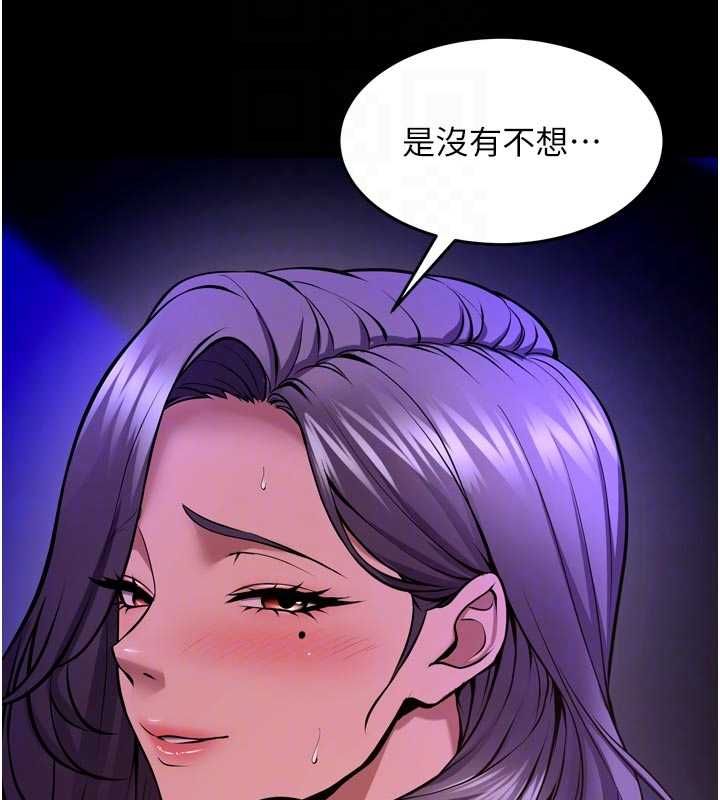狱火重生第72話-你不是喜歡變態的我嗎?