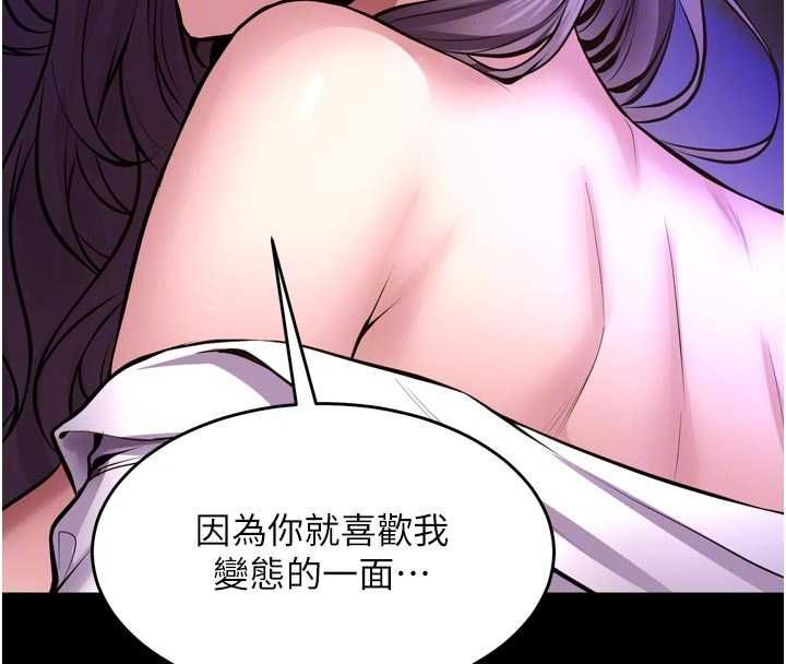 狱火重生第72話-你不是喜歡變態的我嗎?