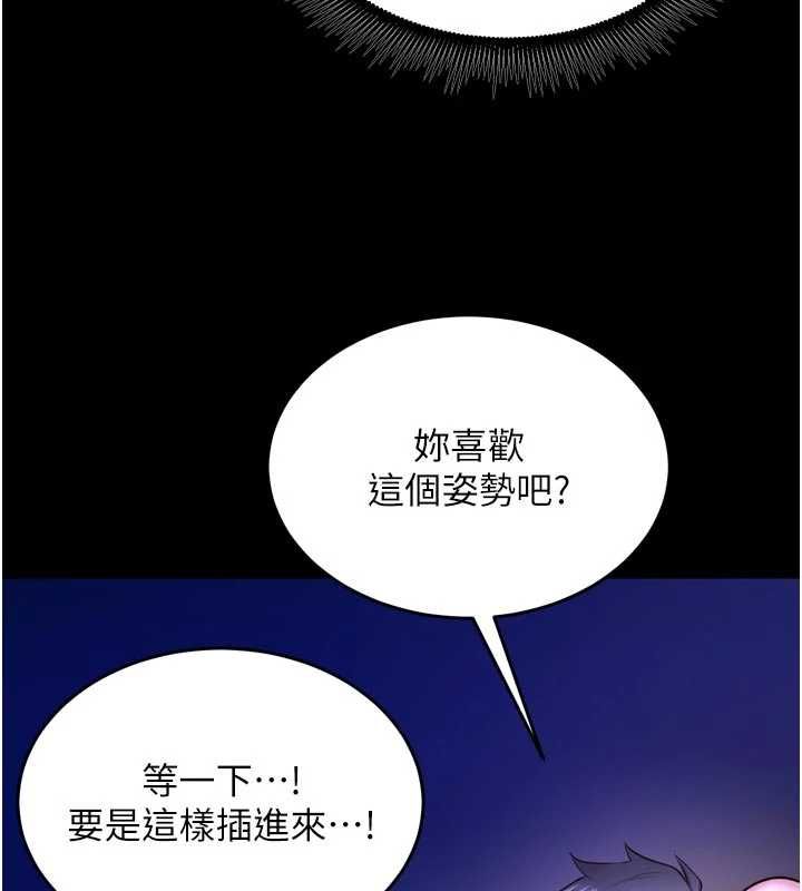 狱火重生第72話-你不是喜歡變態的我嗎?