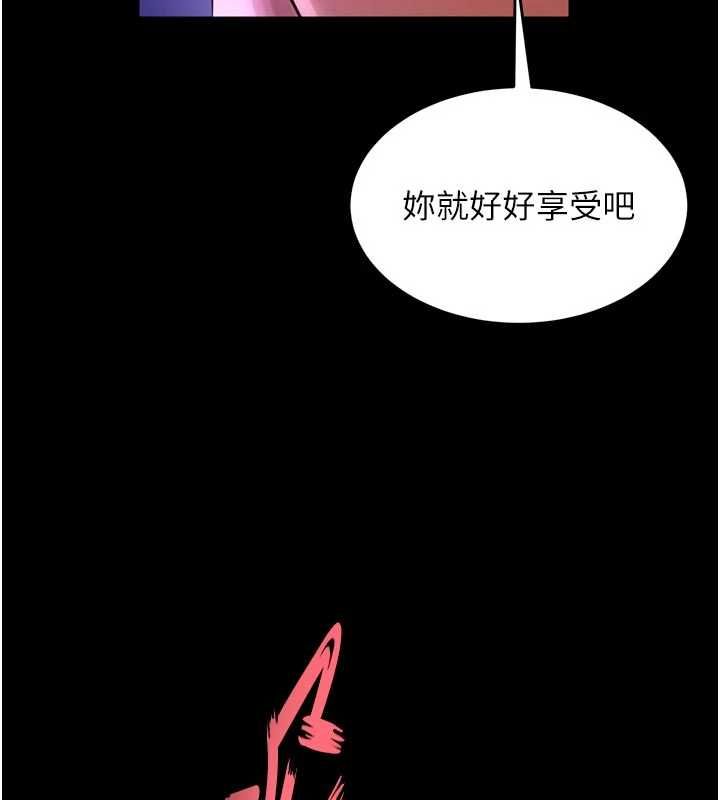 狱火重生第72話-你不是喜歡變態的我嗎?