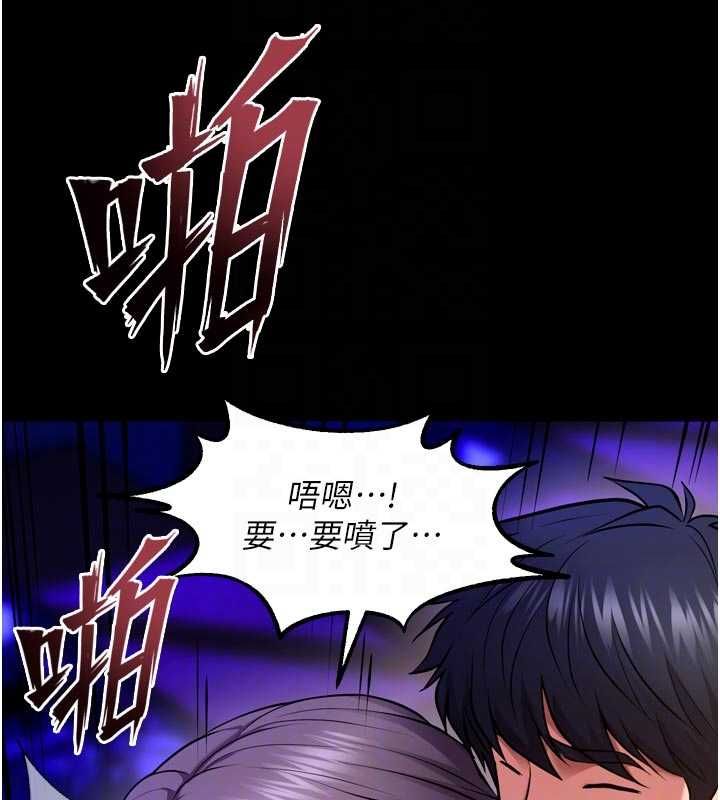 狱火重生第72話-你不是喜歡變態的我嗎?
