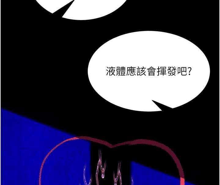 狱火重生第72話-你不是喜歡變態的我嗎?