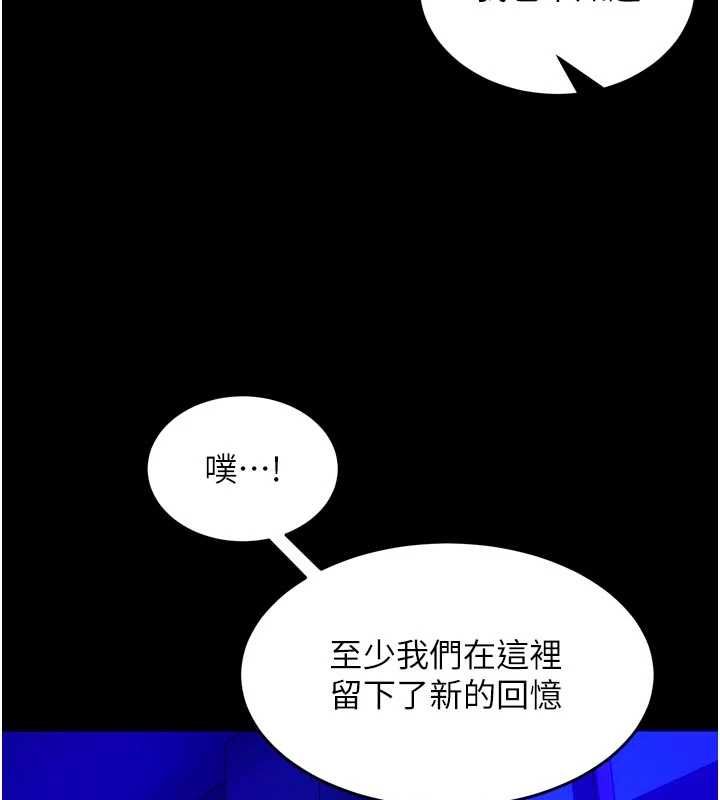 狱火重生第72話-你不是喜歡變態的我嗎?