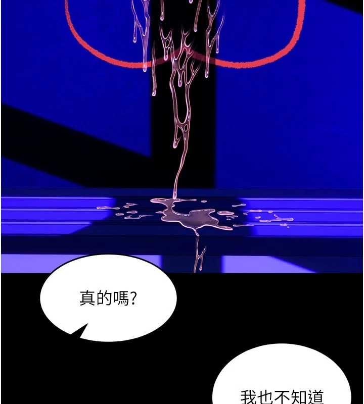 狱火重生第72話-你不是喜歡變態的我嗎?