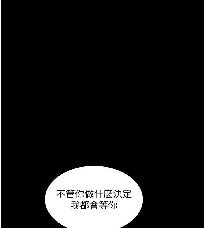 狱火重生第72話-你不是喜歡變態的我嗎?