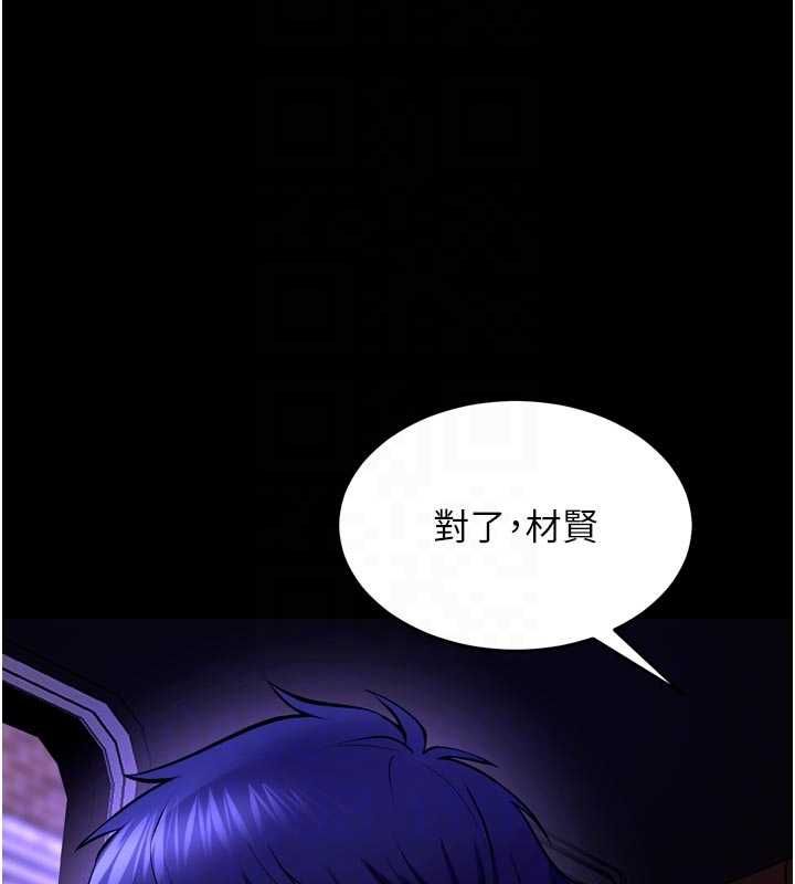 狱火重生第72話-你不是喜歡變態的我嗎?