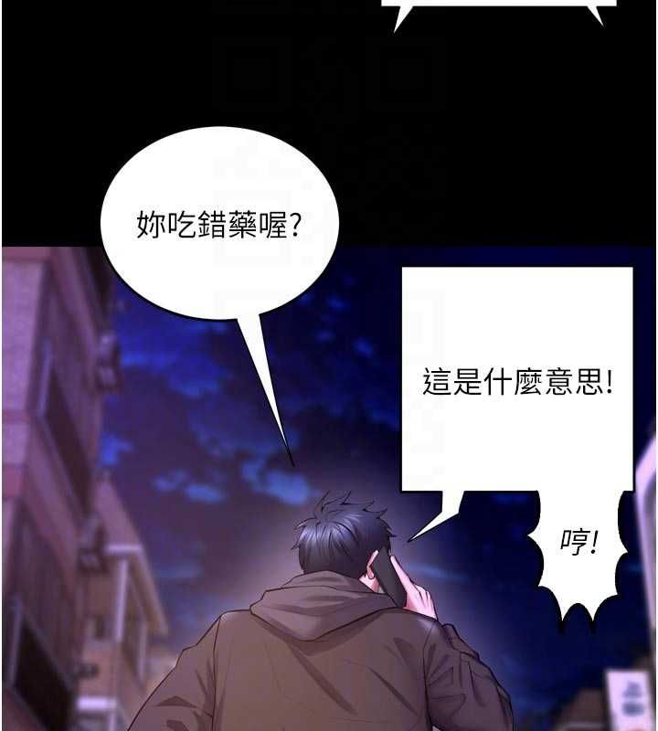 狱火重生第72話-你不是喜歡變態的我嗎?