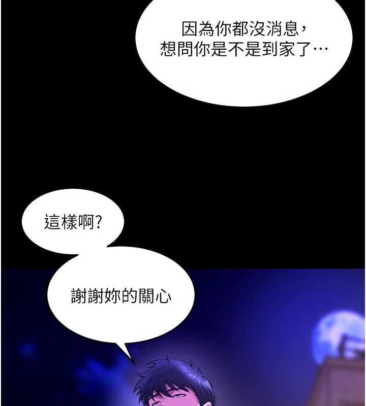 狱火重生第72話-你不是喜歡變態的我嗎?