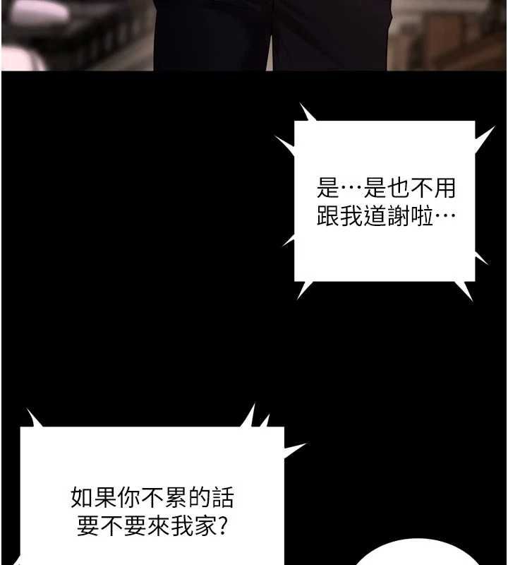 狱火重生第72話-你不是喜歡變態的我嗎?
