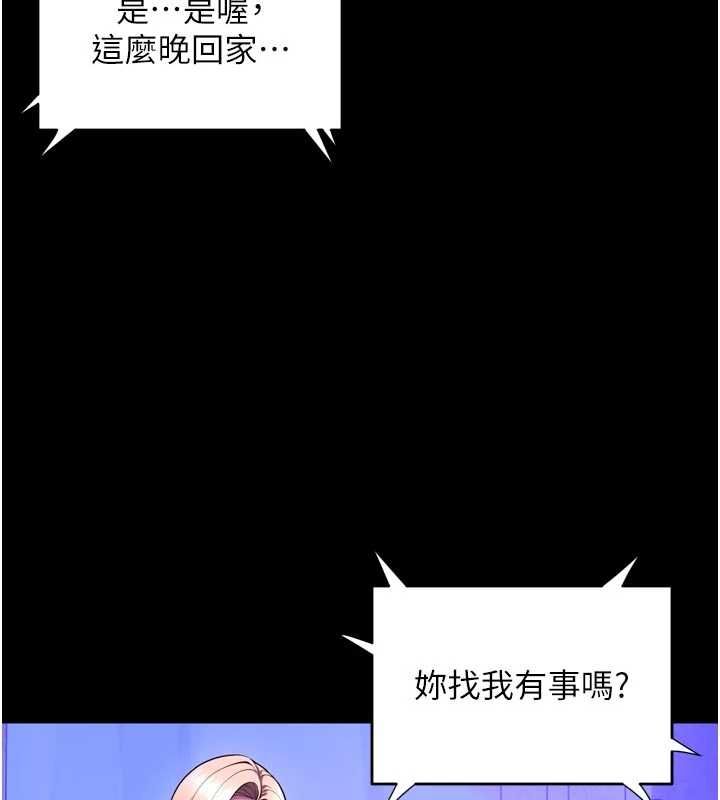 狱火重生第72話-你不是喜歡變態的我嗎?