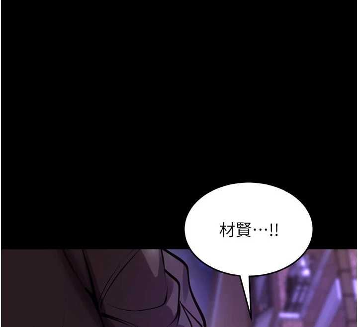 狱火重生第72話-你不是喜歡變態的我嗎?