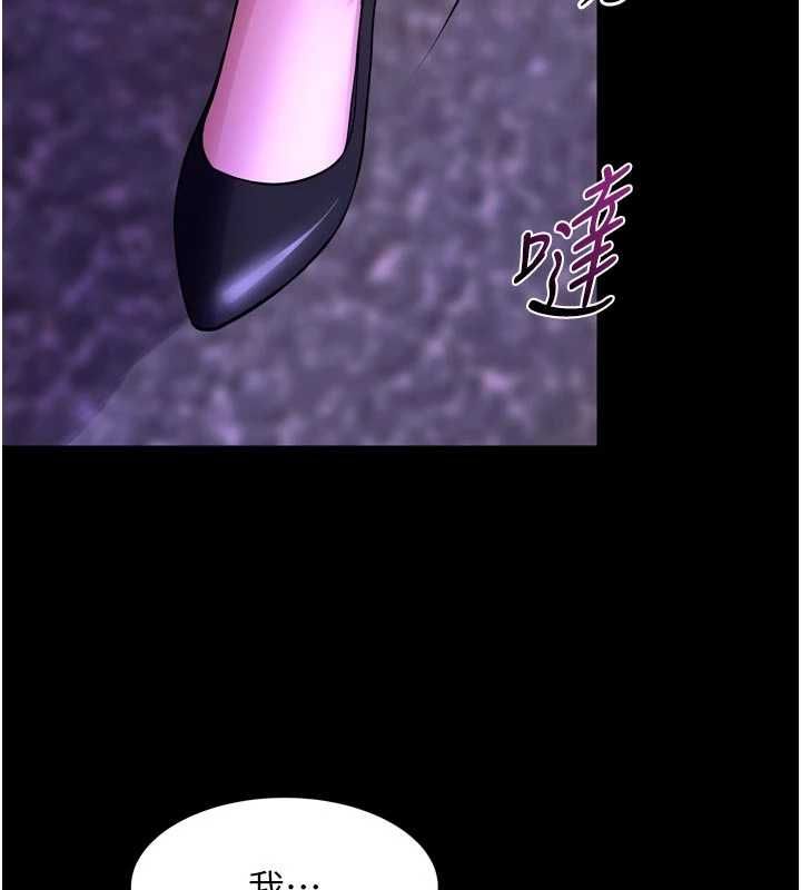 狱火重生第72話-你不是喜歡變態的我嗎?