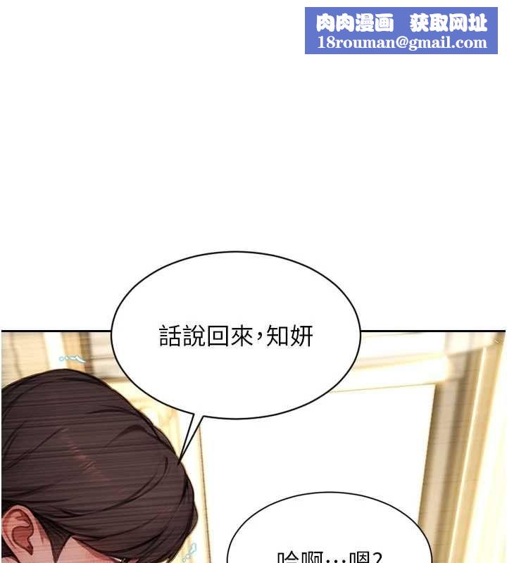 单身即纵慾第56話-後宮齊聚一堂