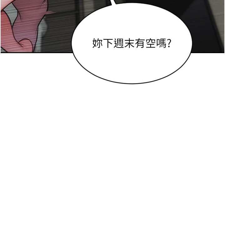 單身即縱慾第56話-後宮齊聚一堂
