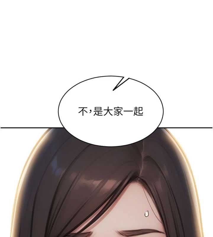 单身即纵慾第56話-後宮齊聚一堂