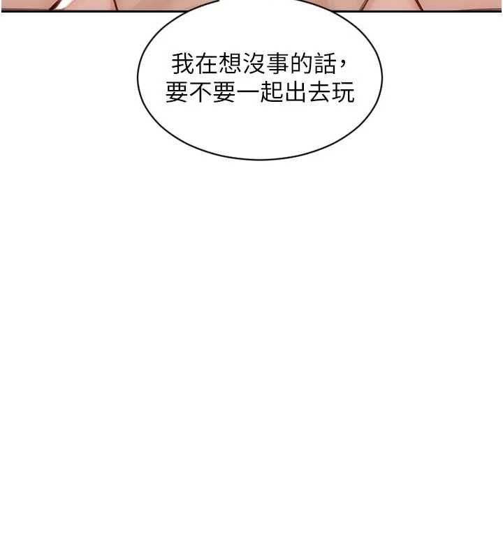 单身即纵慾第56話-後宮齊聚一堂