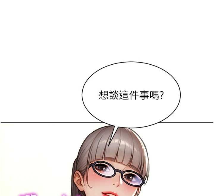 单身即纵慾第56話-後宮齊聚一堂