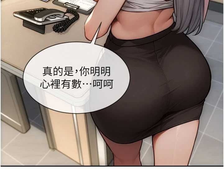 单身即纵慾第56話-後宮齊聚一堂