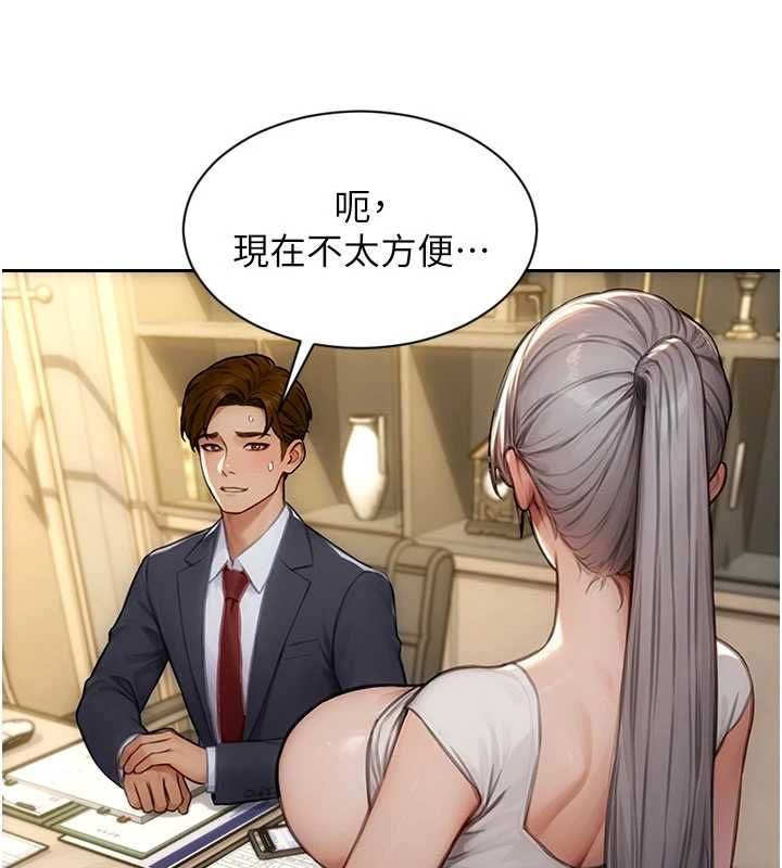 單身即縱慾第56話-後宮齊聚一堂