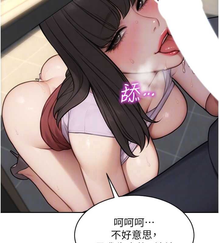 單身即縱慾第56話-後宮齊聚一堂