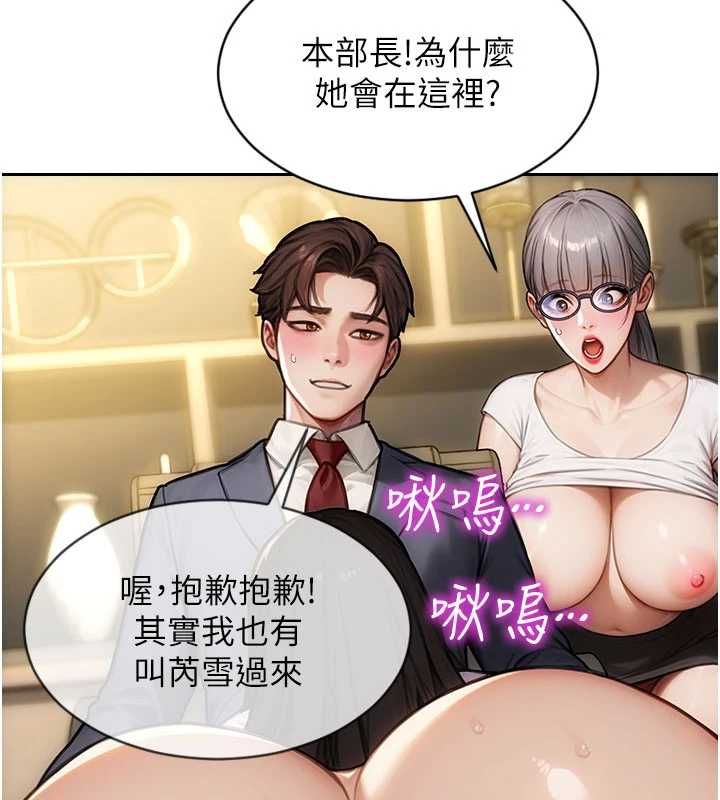 单身即纵慾第56話-後宮齊聚一堂