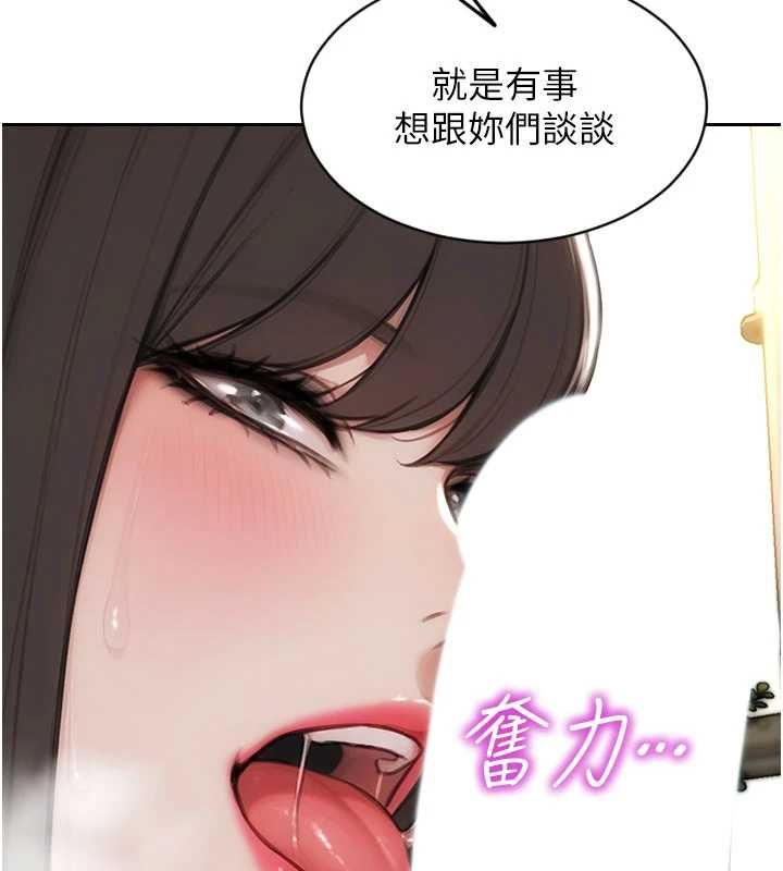 單身即縱慾第56話-後宮齊聚一堂